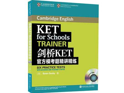 招聘昆明剑桥英语家教老师