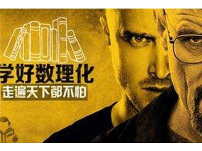 昆明请数理化家教哪家好？