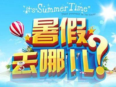 昆明找暑假家教哪家好？