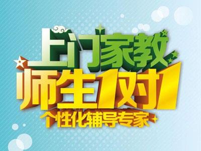 招聘昆明一线老师家教兼职